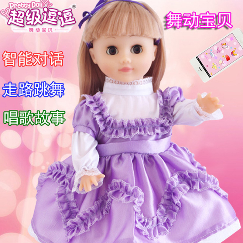 會說話的娃娃智能對話超級逗逗仿真洋娃娃會跳舞女孩公主玩具禮物