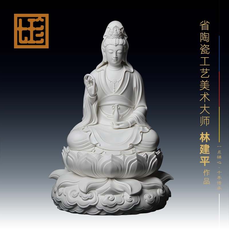 七珍 陶瓷佛像摆件《祥云莲台正坐观音》林建平大师 观世音菩萨像