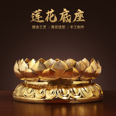 七珍陶瓷莲花底座佛像供奉台坐台垫高观音菩萨底座供佛神像圆形台