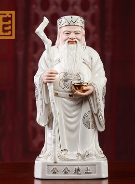 七珍陶瓷土地公公佛像立像福德正神彩绘土地爷爷财神神像家用供奉