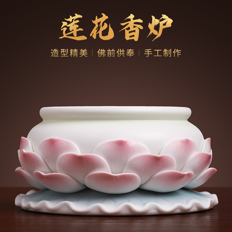 七珍 佛前供奉陶瓷莲花香炉家用室内烧香炉线香插香供佛佛具用品