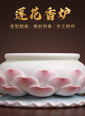 七珍 佛前供奉陶瓷莲花香炉家用室内烧香炉线香插香供佛佛具用品