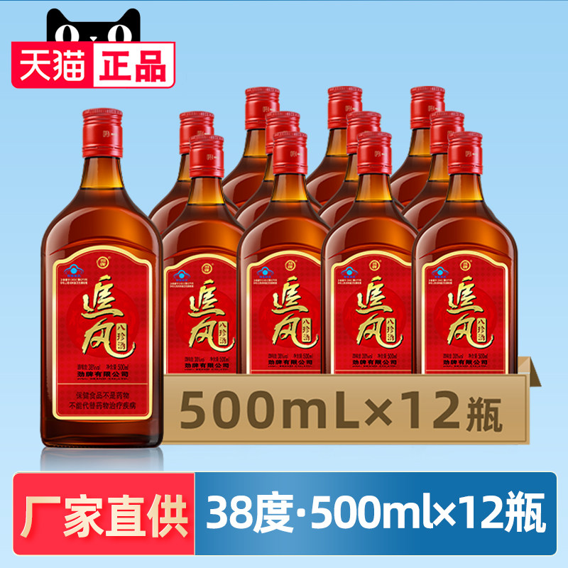 酒厂直供 劲牌劲酒38度追风八珍酒500ml*1/2/6/12瓶整箱装保健酒