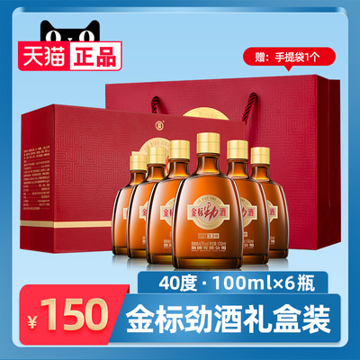 金标劲酒礼盒装100mL*6瓶