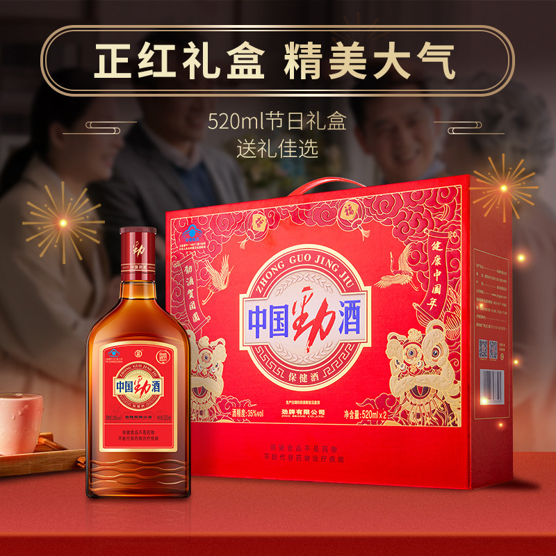 【酒厂直供】劲牌35度中国劲酒520mL/600ml双瓶礼盒装 过节送礼