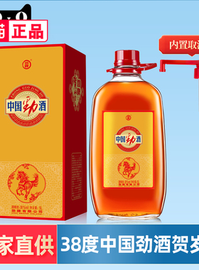 【酒厂直供】劲牌35度中国劲酒5L玻璃瓶5升约10斤装38度贺岁版