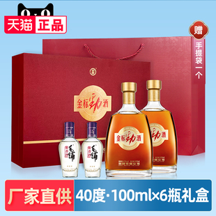 【酒厂直供】劲牌中国劲酒40度金标劲酒礼盒装500ml*2瓶 节日送礼