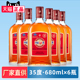 保健酒正品 6大瓶整箱装 酒厂直供 劲牌35度中国劲酒680mL