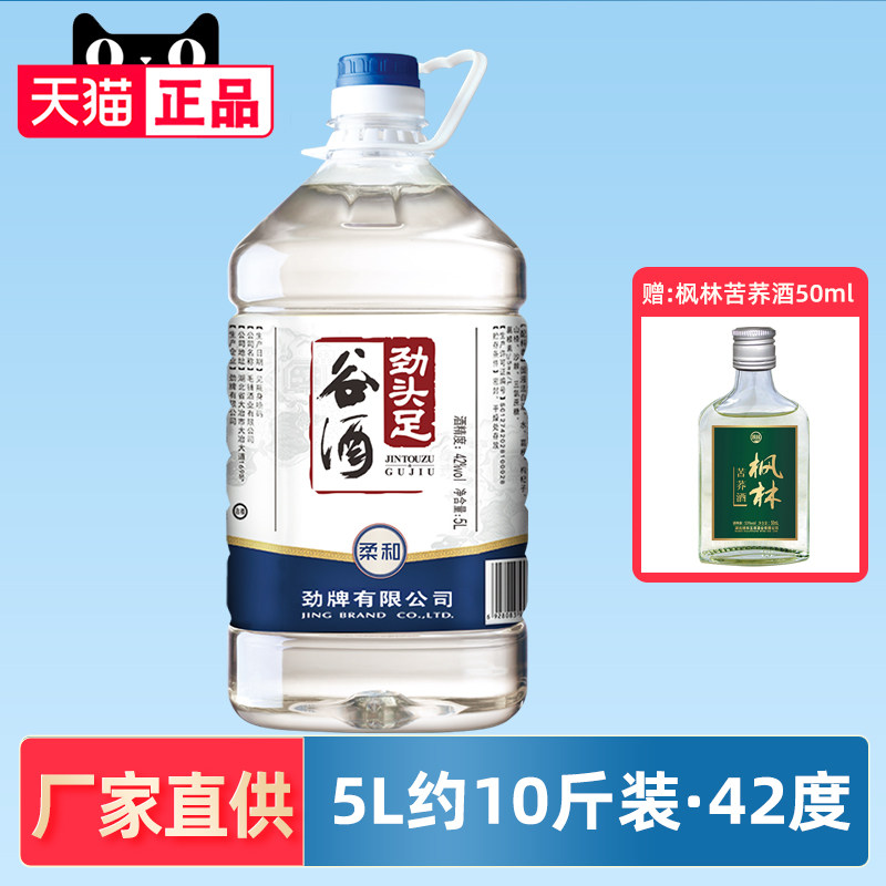 劲牌42度原毛铺纯谷酒5L约10斤图片