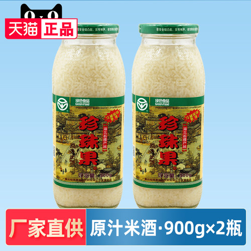 黄石珍珠果原汁米酒醪糟900g*2瓶