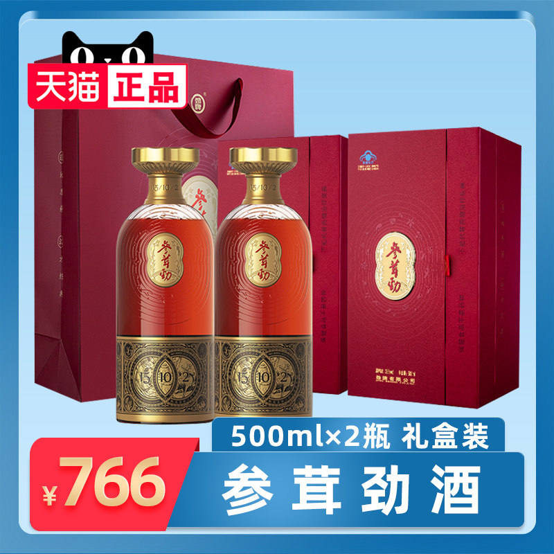 【酒厂直供】劲牌38度参茸劲酒500ml*2瓶礼盒装人参鹿茸保健酒