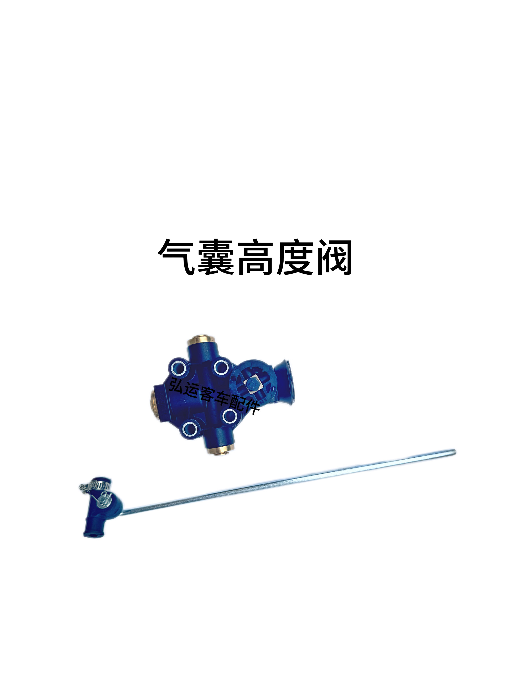 客车配件适用于宇通客车金龙海格客车气囊高度阀调平阀 05152