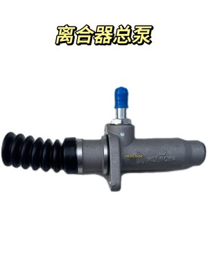 客车配件大巴客车离合器总泵校车大巴中巴离合器总泵1604-00482