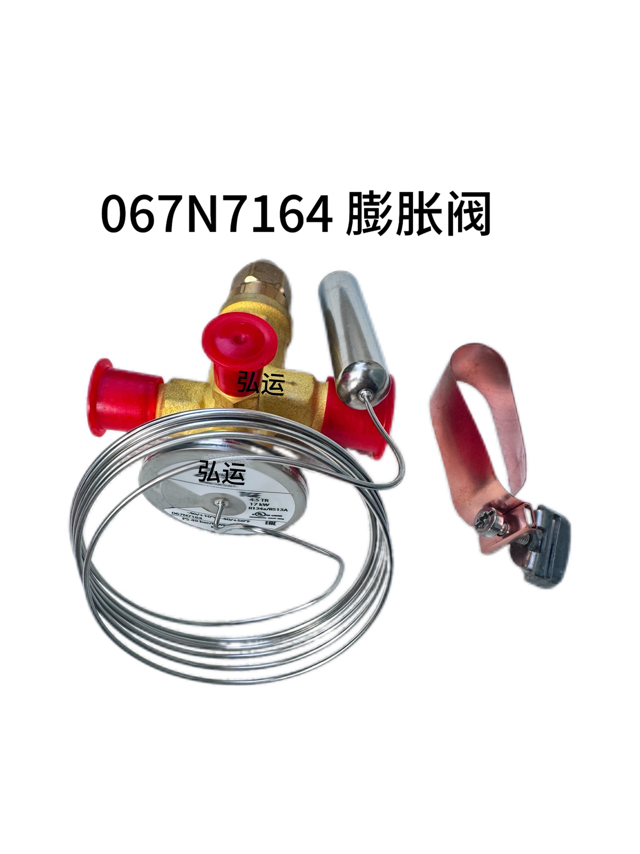客车配件适用于宇通客车金龙海格客车空调膨胀阀 067N7164 4.5T