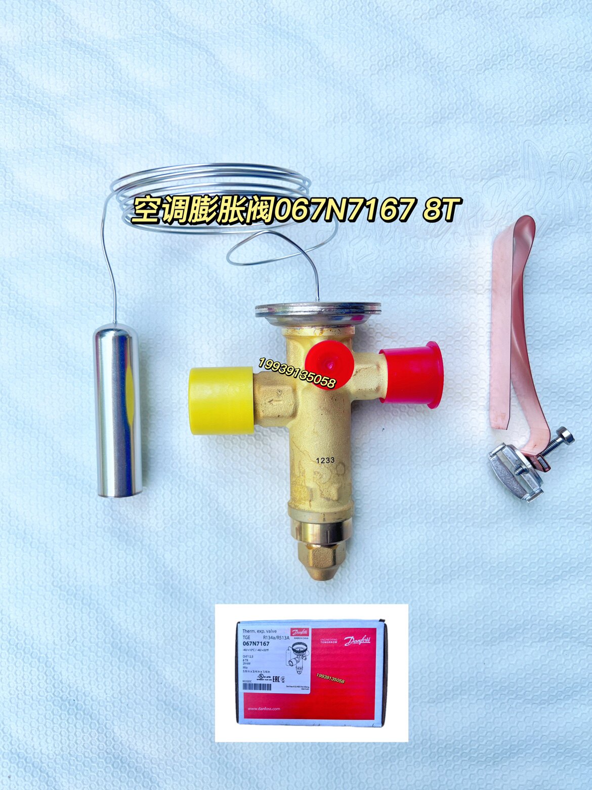 客车配件适用于申龙海格金龙金旅中通客车空调膨胀阀067N7167