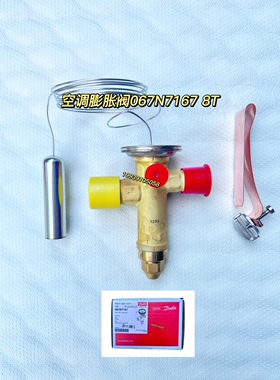 客车配件适用于申龙海格金龙金旅中通客车空调膨胀阀067N7167