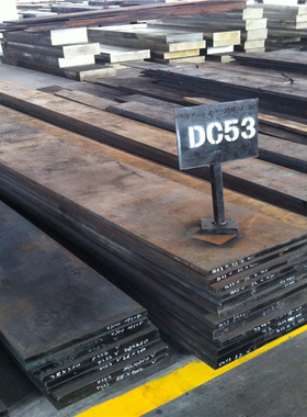 模具钢材CR12 CR12MOV SKD11 D2 DC53 SLD H13 SKD61 NAK80 光板