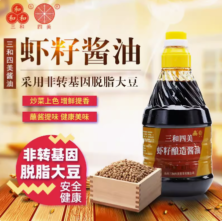 三和四美虾子酱油手工酿造调料虾籽生抽1l扬州特产拌菜调味品