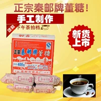 Gaoyou Dongtang jiangsu yangzhou Специальность традиционная печенье Qin post закуски 400G Много -провинциальная бесплатная доставка закуски кругоцветный сахар