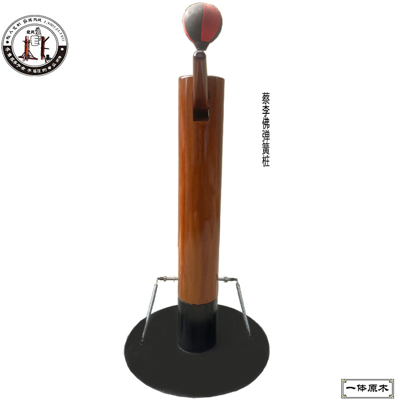 袁氏蔡李佛弹簧桩 袁氏木人桩厂家直销，圆底座一体实木武术桩