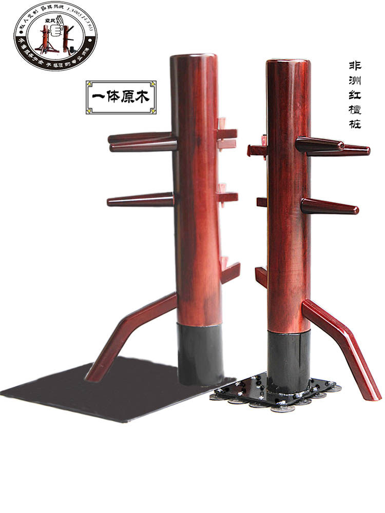 袁氏木桩  非洲大红檀武术桩  一体原木咏春木人桩 叶问落地桩