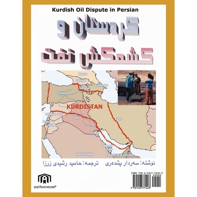 按需印刷不退不换The Kurdish Oil Dispute in Persian[9781456771423]