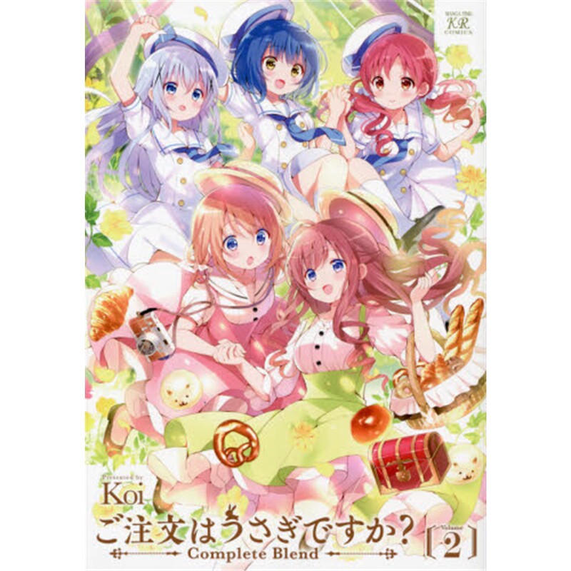 现货 进口日文原版 请问您今天要来点兔子吗 ご注文うさぎですか? Complete Blend 2 【上海外文书店】