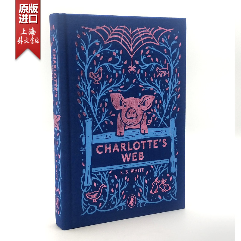精装夏洛的网Charlotte'sWeb