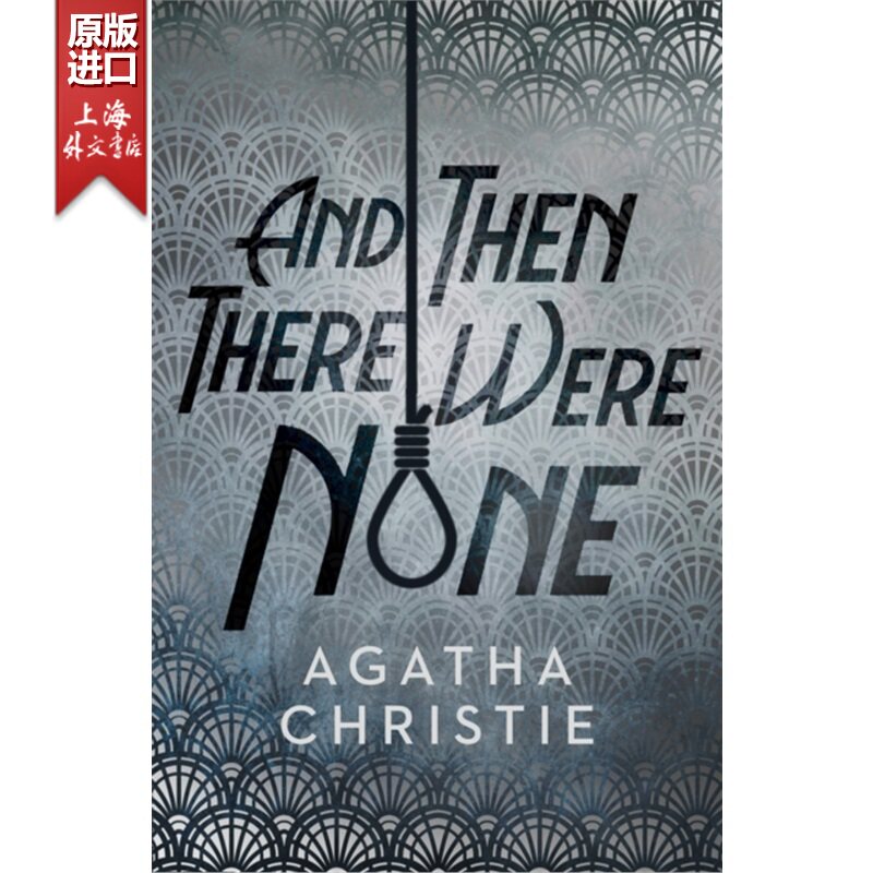 现货 英文原版 AND THEN THERE WERE NONE [Special edition]阿加莎 侦探推理小说 Collins【上海外文书店】