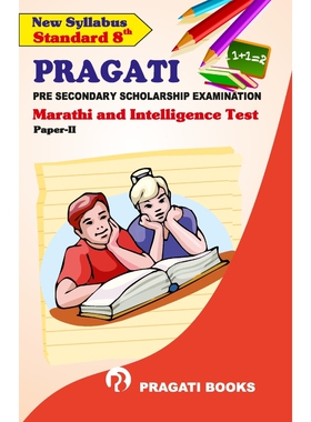 按需印刷不退不换Marathi And Intelligence Test[9789386084880]