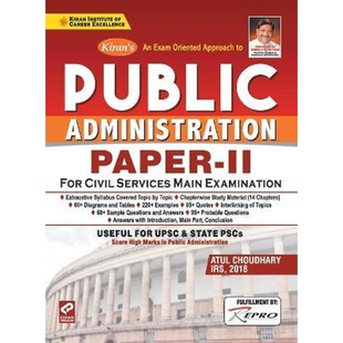 Administration Paper 按需印刷Public 13.07.2020 9789389833935