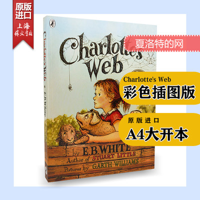 夏洛的网英语原版小说彩色版