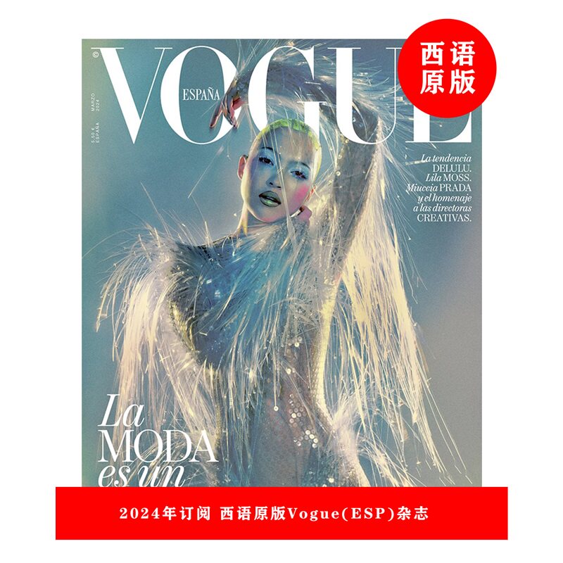 西班牙文原版杂志 Vogue(Spain Ed.) 一年订阅