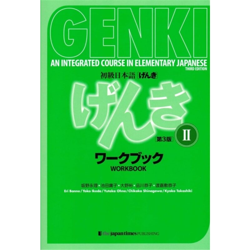 预订Genki: An Integrated Course in Elementary Japanese Workbook[9784789017336]