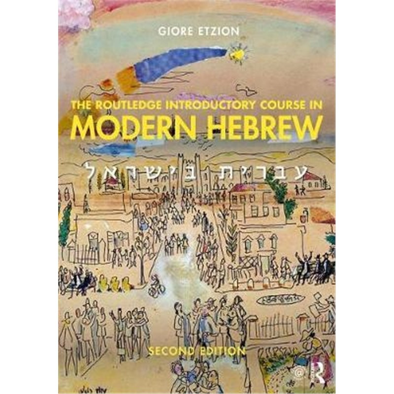 预订the routledge introductory course in modern hebrew:hebrew in