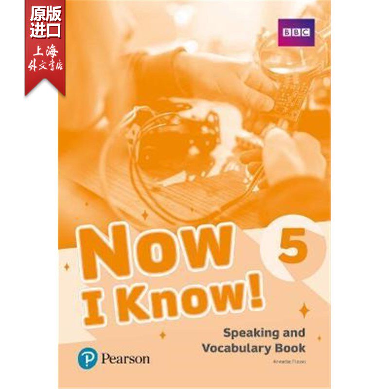 现货 现在我知道了NOW I KNOW LV 5 SPEAKING AND VOCABULARY 培生小学教材