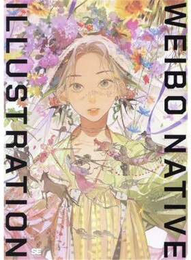 WEIBO NATIVE ILLUSTR [9784798185132]