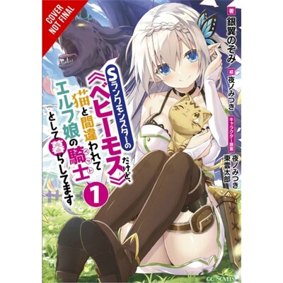 预订I'm a Behemoth, an S-Ranked Monster, but Mistaken for a Cat, I Live as an Elf Gi[9781975332945]