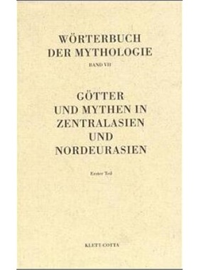 预订【德语】 Wörterbuch der Mythologie / Die alten Kulturvölker / Götter und Mythen[9783129098707]