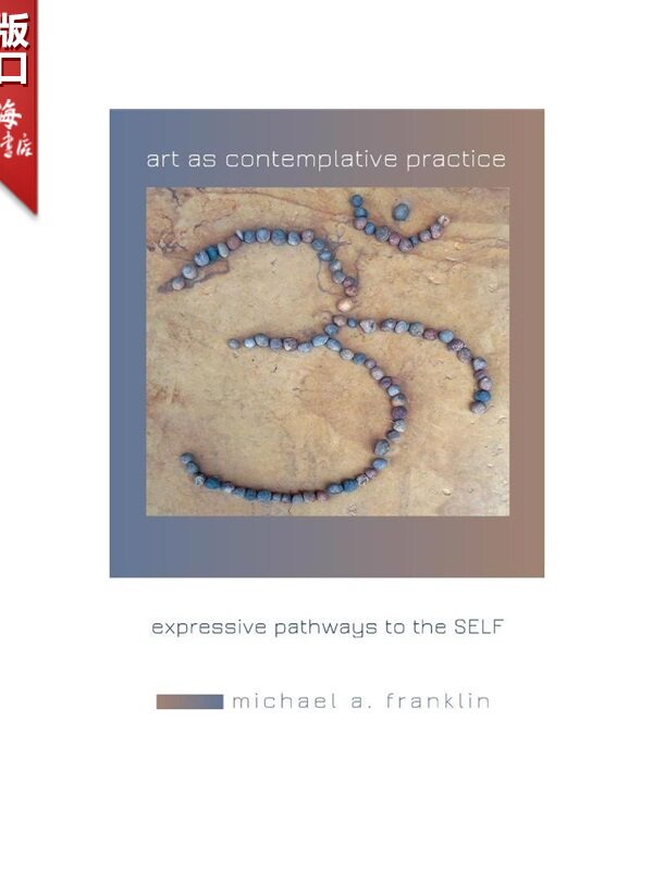 按需印刷不退不换 Art as Contemplative Practice  艺术作为沉思实践