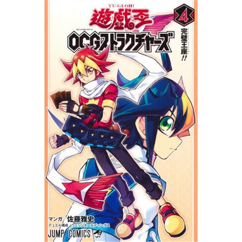 进口日文 遊戯王OCGストラクチャーズ 4 游戏王OCG构筑4 佐藤雅史 日文书原版【上海外文书店】