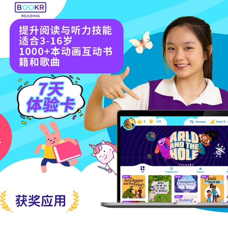 BookR  Reading 分级阅读账号7天试用版   电子资源  英语学习