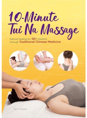 推拿理疗 10分钟推拿 10-Minute Tuina Massage: Natural Healing for 50+ Ailments through Traditional中医学