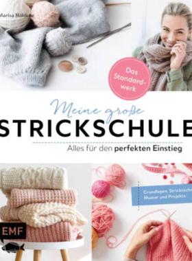 预订【德语】 Meine große Strickschule - Alles für den perfekten Einstieg - Das Standar