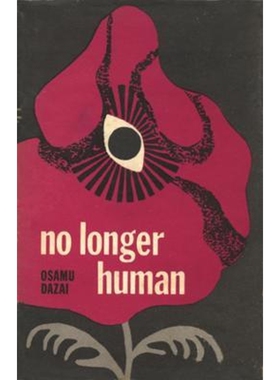 No Longer Human --不再是人类  新礼品版  NEW GIFTY EDITION