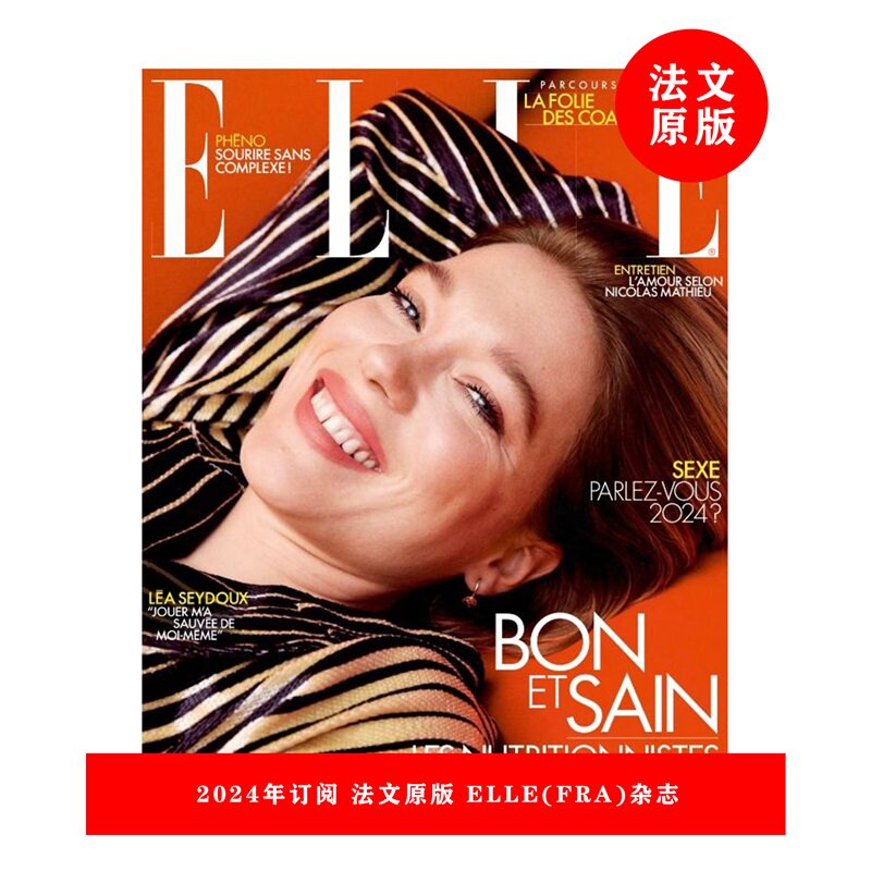 法文原版杂志 Elle(French Ed.) 一年订阅