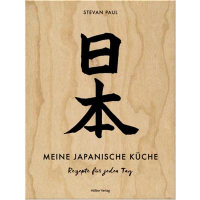 预订【德语】 Meine japanische Küche:Rezepte für jeden Tag