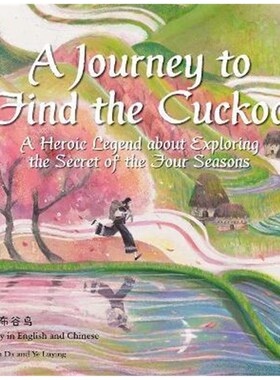 预订不退不换A Journey to Find the Cuckoo:A Heroic Legend about Exploring the Secret of the Four Seasons