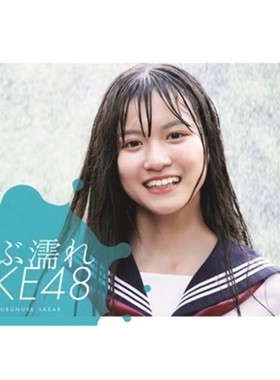 进口日文 ずぶ濡れSKE48 日文原版【上海外文书店】