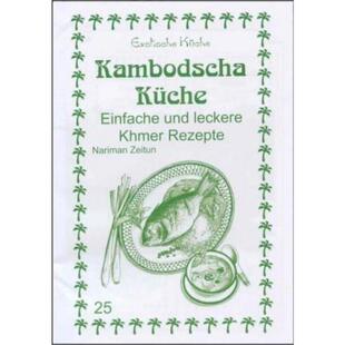 预订不退不换德语 Kambodscha Küche:Einfache und leckere Khmer Rezepte